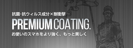 コーティング剤を塗れるものなら何でもOK!最短10分であらゆるものや場所に対応できる特殊なガラスコーティング