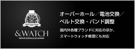 壊れた時計の修理はお任せください!