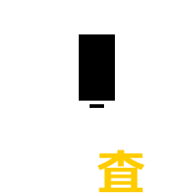 買取査定