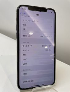 iPhone11pro(256GB)を買取いたしました！【イオンモール福岡店】