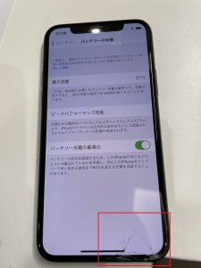 iPhone11pro(アイフォン)の買取をいたしました！【イオンモール福岡店】