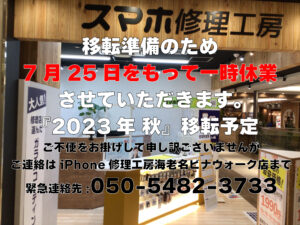 iPhone6sを買取査定いたしました。【モバトル二俣川店】