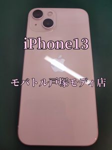 【iPhone13(アイフォンサーティーン)】数回使っただけの端末、高価買取できます！【モバトル横浜戸塚モディ店】