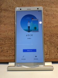 Xperia XZ2を買い取りました！【モバトル 広島パルコ店】