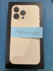 発売間もないiPhone13Pro(アイフォンサーティーンプロ)買取行いました!【モバトル仙台PARCO2店】