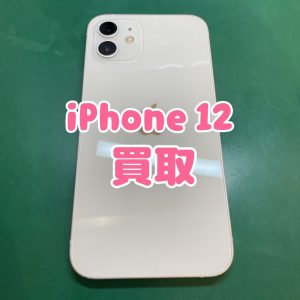 【iPhone12(アイフォントゥエルブ)買取】機種変更の後に古いスマートフォン売りませんか😼【モバトル横浜戸塚モディ店】