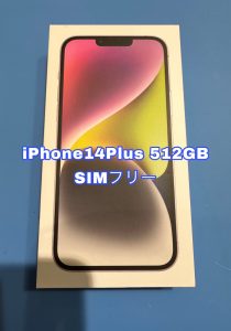 iPhone14Plus 新品未開封品 買取しました！　★iPhone買取ならモバトル天神地下街店へ★