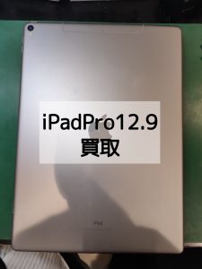 いらないタブレットありませんか🤔【iPadPro12.9(アイパッドプロジュウニテンキュウ)】【モバトル横浜戸塚モディ店】