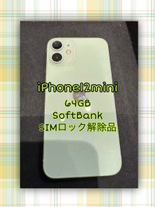 iPhone買取強化中！iPhone12シリーズ買取依頼増えてます💡【モバトル天神地下街店】