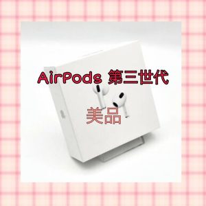 AirPods第三世代（エアーポッズ）も高価買取しています！モバトル天神地下街店★