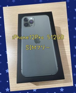 福岡天神エリアでiPhone12Proを売るなら是非！モバトル天神地下街店へ✨今なら査定額UPキャンペーン中です！