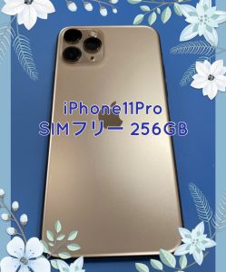 携帯買取やってます！iPhone買取強化中です🌟スマホを売るならモバトル天神地下街店にお任せください！