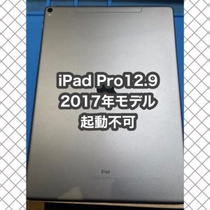 iPadPro 12.9 ジャンク品買取しました！ ～iPad買取強化中～  【モバトル天神地下街店】