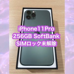 iPhone11Pro高価買取しました🔥iPhone買取強化中🔥iPhone売るならモバトル天神地下街店★