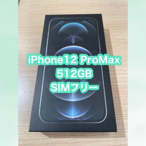 iPhone12ProMax  新品未使用品 高価買取しました(^^) 買取ならモバトル天神地下街へ！