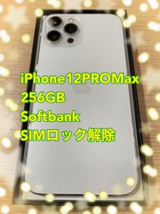 iPhone12ProMax を高価買取しました🔥iPhone買取強化中 買取はモバトル天神地下街店へ！