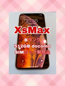 iPhoneXSMax 高額買取中！ぜひモバトル天神地下街店へお越しください😊