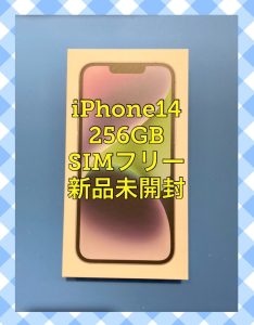 iPhone14シリーズまだまだ高価買取してます！値下がりする前に早めにご相談ください！【天神地下街店】