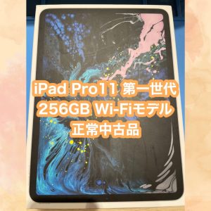 iPadPro11 第1世代 正常中古品 買い取りました✨ 不要な端末お持ちの方、査定のみでもOK！ モバトル天神地下街店へご相談下さい😌