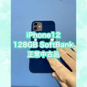 iPhone12シリーズ 買取増えてます💭 傷や凹みがあっても大丈夫です！ モバトル天神地下街店にご相談下さい😌