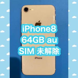 iPhone8 正常中古品 買取ました！ 傷や凹みがあっても買取可能です👍 【モバトル天神地下街店】