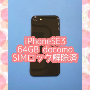 大人気！！iPhoneSEシリーズ 買取ました(≧∇≦)ﾉ 査定だけでも大丈夫です！ 【モバトル天神地下街店】