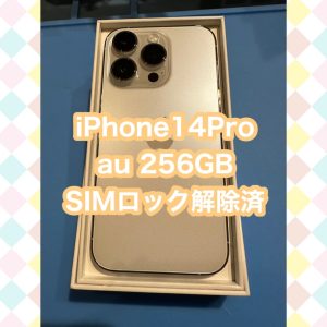 iPhone14シリーズ 買取増えてます💭 査定のみでもOK！ 買取ならモバトル天神地下街店へ★
