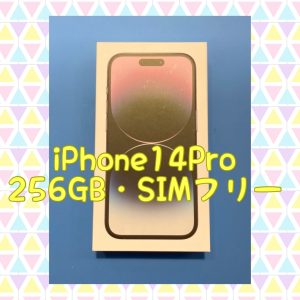 iPhone14シリーズの買取ならモバトル天神地下街店にお任せ下さい😊