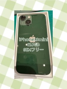iPhone13mini高額買取いたします!!【モバトル天神地下街店】へお持ちください!!