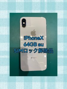 iPhoneXを買取致しました！iPhone買取強化中🔥査定のみのご相談も【モバトル天神地下街店】へ！