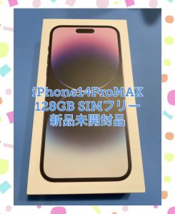 iPhone14ProMAX 買取上限金額いっぱいでの高額買取！早めにご相談ください！【天神地下街店】