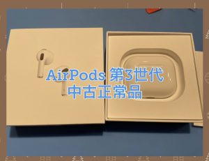 AirPods 第3世代を入荷しました✨買取査定なら【天神地下街店】へ！