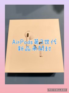 福岡天神・博多エリアでの AirPods 買取なら「モバトル天神地下街店」にお売りください！【無料査定・現金買取】