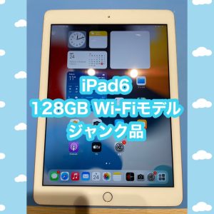 iPad6のジャンク品 買取ました✨ Apple製品の買取なら【モバトル天神地下街店】にお任せください！