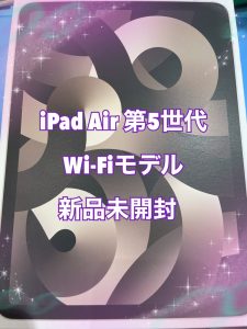 iPadAirの買取強化中！タブレット端末の買取も【モバトル天神地下街店】へ！