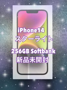 新機種買取強化中！iPhone14も【モバトル天神地下街店】へ！