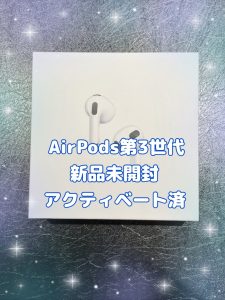 Airpods第3世代も強化買取中🔥査定も無料で行っています。買取端末は【モバトル天神地下街店】へ！