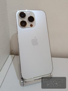 iPhone14Pro(アイフォン14プロ)の高価買取なら、モバトル新宿PePe店へ‼