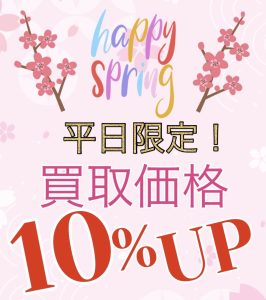 平日限定！買取価格10％UPキャンペーン！！新生活応援【モバトル 天神地下街店】