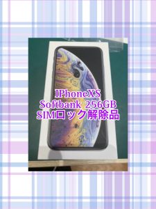 iPhoneXSまだまだ高価買取してます✨ 不要になったスマホ売るなら【モバトル天神地下街店】へ❗