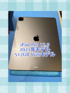 iPad Pro 12.9を買取しました！今なら平日査定額10％UPキャンペーン中！是非一度【モバトル天神地下街店】にお持ちください!!