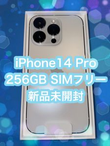 iPhone14Pro  新品未開封品 買取ました❗使わない端末お持ちの方、是非一度モバトル天神地下街店にご相談下さい♪