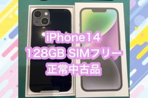 iPhone最新シリーズ 高価買取ました♪ 傷や凹みがあっても買取可能です！ 【モバトル天神地下街店】