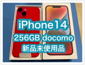 iPhone14 新品未使用品 買取ました♪ 三月は平日限定買取額10％UPキャンペーン実施中です(^^)/ 〖モバトル天神地下街店〗