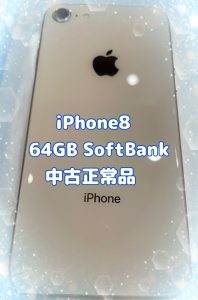 iPhone8を買取りいたしました✨査定見積りも【モバトル天神地下街店】へ！