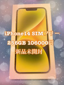 新色のiPhone14イエローも高価買取しています！携帯買取ならモバトル天神地下街店へ✨