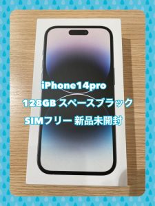 iPhone14Proも買取強化中🔥査定見積は【モバトル天神地下街店】へ(^^)/