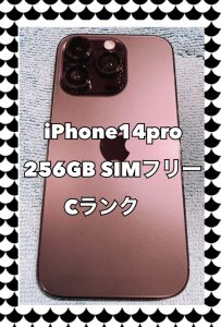 新機種iPhone14proも強化買取中🔥査定見積りも【 モバトル 天神 地下街店 】へ！