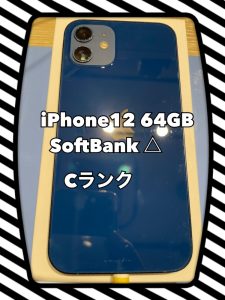 iPhone12の買取査定も【モバトル 天神地下街店】へ！ゴールデンウィークも休まず営業しております🔥