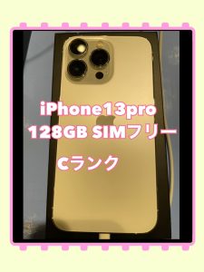 iPhone13proも強化買取中！お見積りも無料で行っております(^^)/【 モバトル 天神地下街店 】